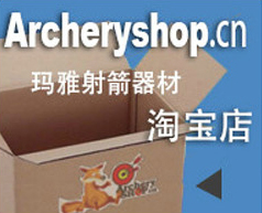 Archery Shop